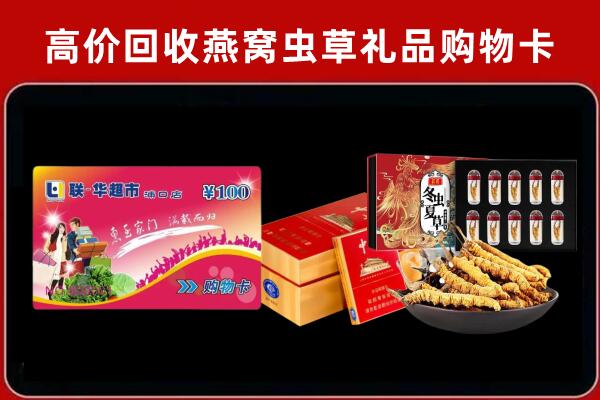 银川回收礼品卡